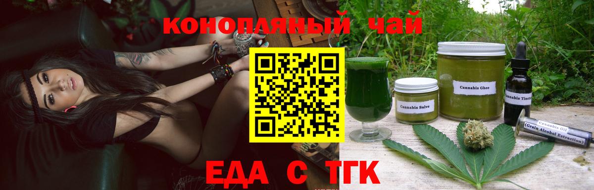 Гуково  Печенье с ТГК марихуана  Вход с VPN 