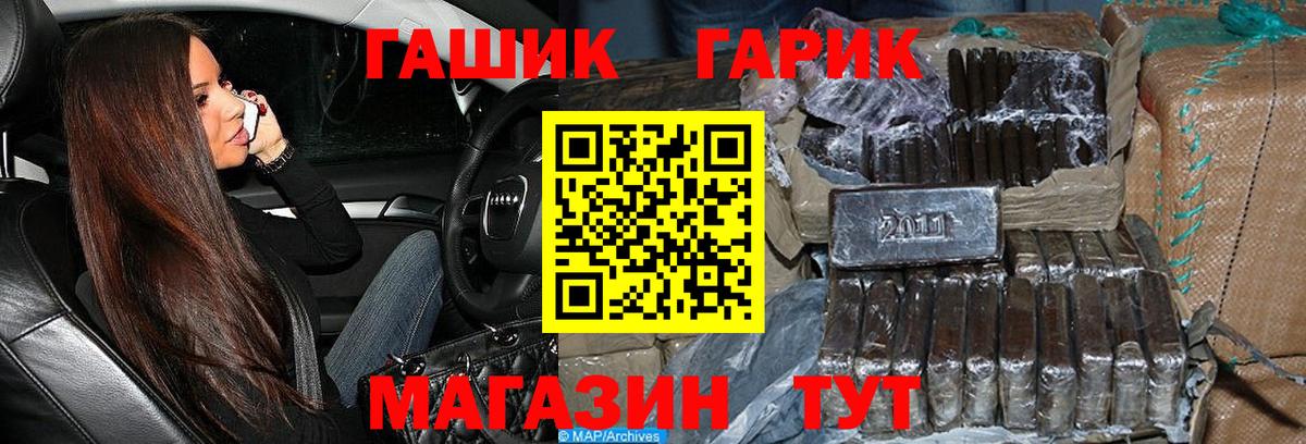 ГАШ ice o lator  Вход с VPN  ГАШ  Гашиш гарик  Гуково 