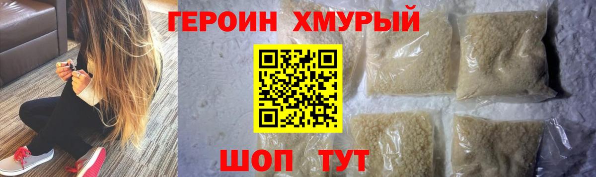 ГЕРОИН гречка  Вход с VPN  Героин  Гуково 