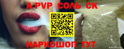 альфа пвп Донецк