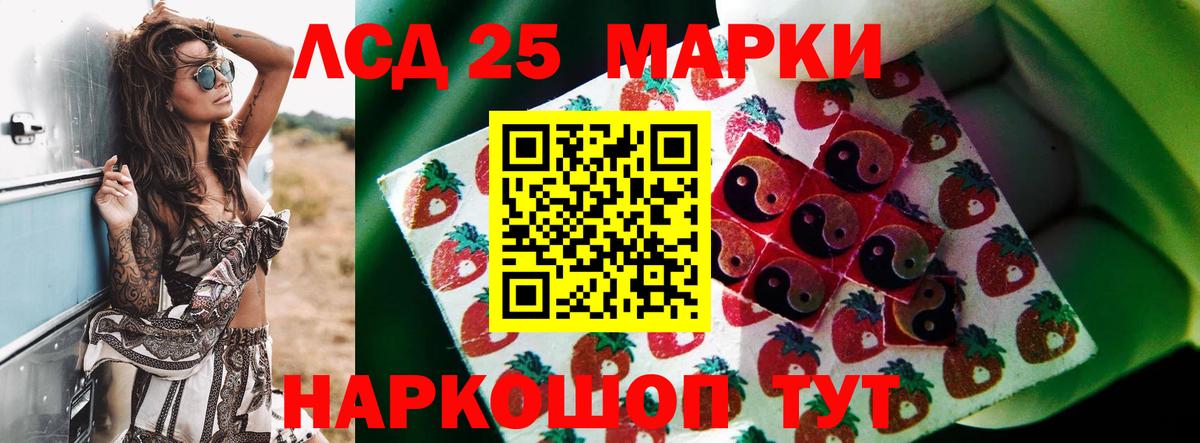 ЛСД экстази кислота  Вход с VPN  LSD-25 экстази  Гуково 