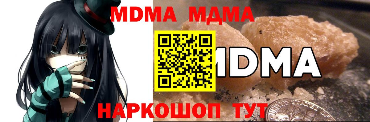 Гуково  МДМА VHQ  Вход с VPN  MDMA молли 