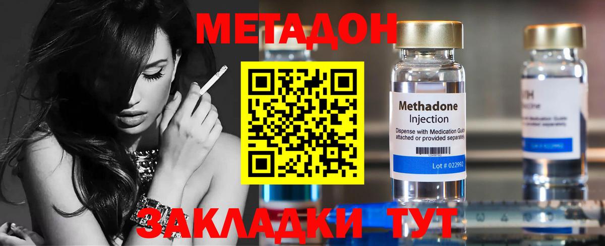 Метадон белоснежный Гуково