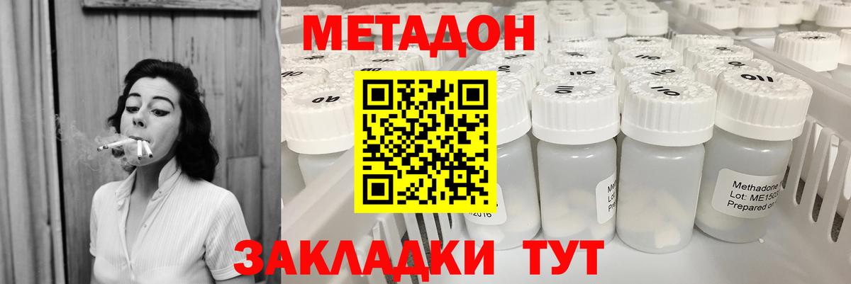 Метадон мёд  МЕТАДОН VHQ  OMG рабочий сайт  Вход с VPN  Гуково 