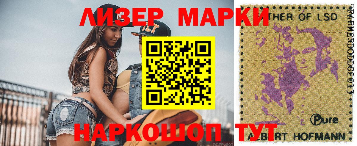 Гуково  Наркотические марки 1,8мг  Наркотические марки 1,8мг  Вход с VPN 
