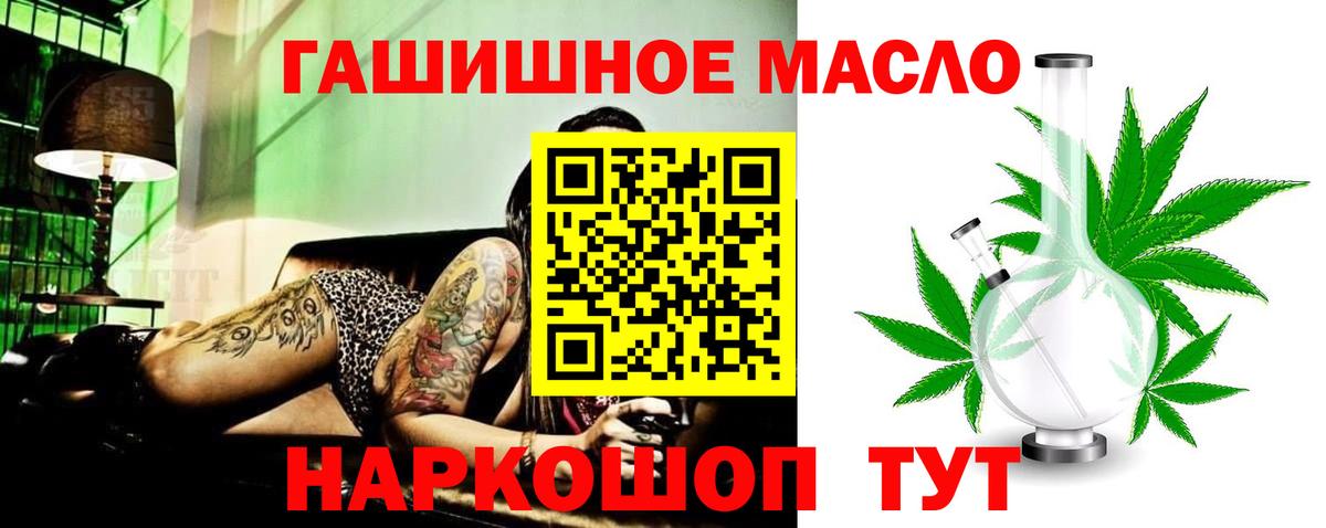 Гуково  Дистиллят ТГК Wax  ТГК вейп с тгк  Вход с VPN 